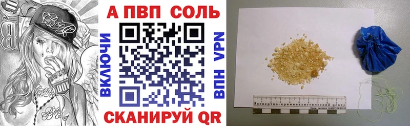 А ПВП VHQ  МЕГА tor  Черняховск 