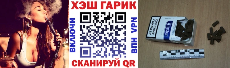 ГАШИШ гашик  Черняховск 