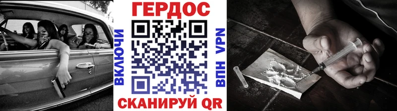 ГЕРОИН VHQ  Черняховск 