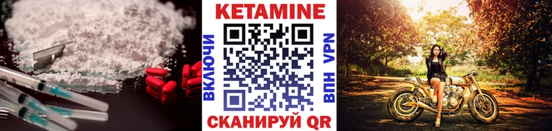 Кетамин ketamine  продажа наркотиков  Черняховск 
