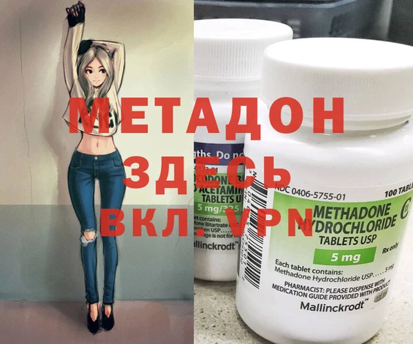 метадон Балабаново