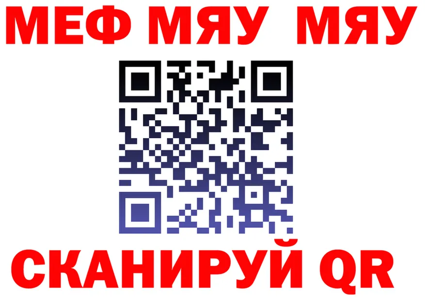 МЕФ мука сайт shop kraken Черняховск