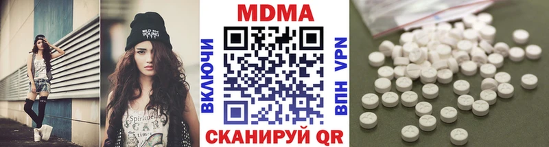 цена наркотик Черняховск MDMA Molly