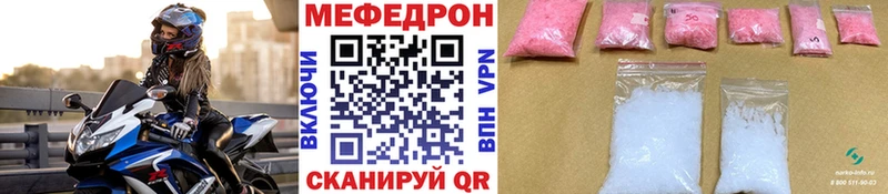 МЕФ кристаллы  Черняховск 