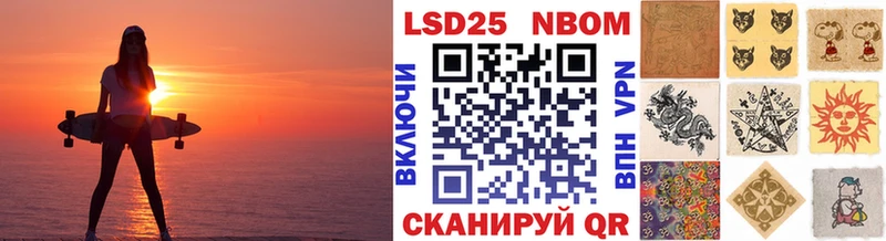 Марки 25I-NBOMe 1500мкг  маркетплейс формула  Черняховск 
